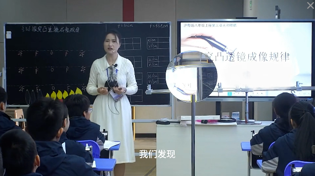 《探究凸透镜的成像规律》R853(1)