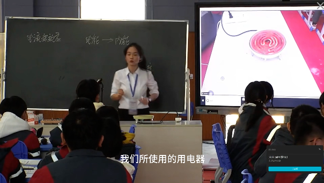 《电流的热效应》B9133(4)