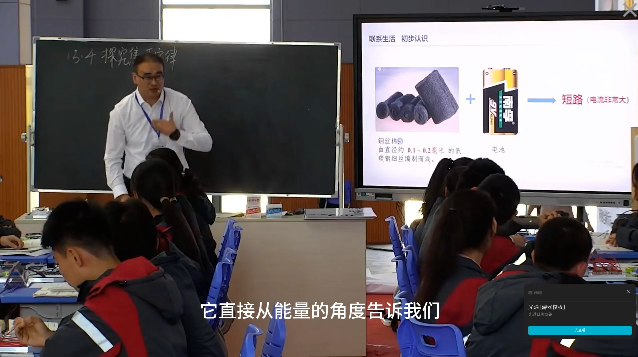 《电流的热效应》 B9133(3)