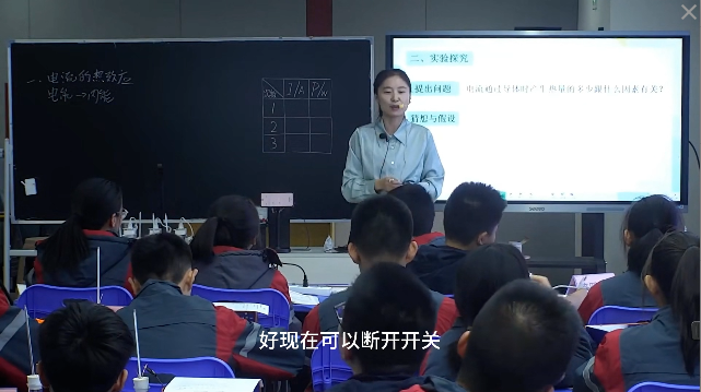 《电流的热效应》 B9133(1)