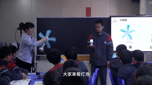《电能和电功》 B9131(3)