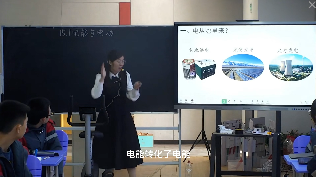 《电能和电功》 B9131(2)
