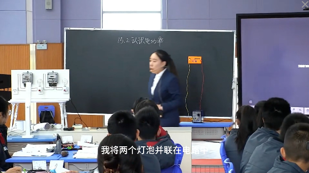 《电功率》 B9132(4)