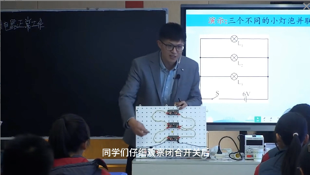 《测量小灯泡的电功率》 R9183(1)