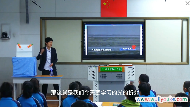 《光的折射》 B844(1)