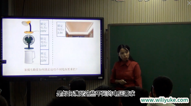 《串并联电路中电压的规律》 R9162(1)