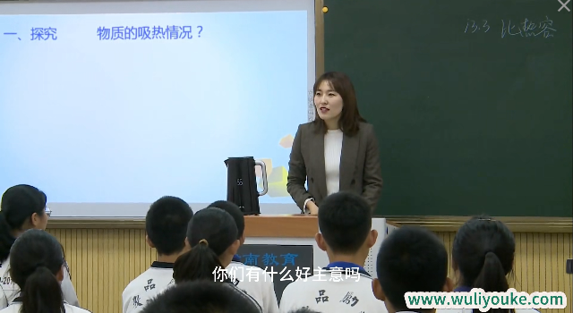 《热量 比热容》 R9131(1)