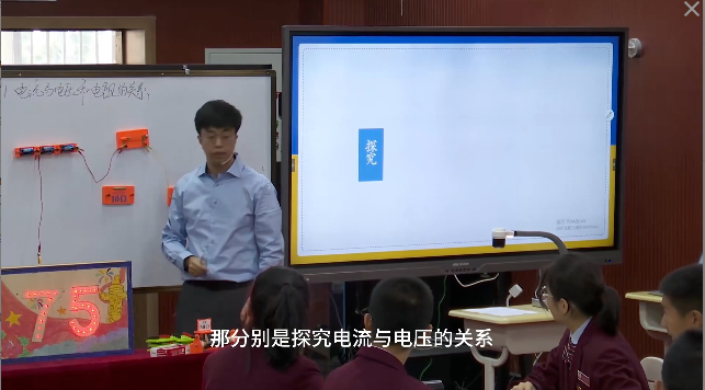 《欧姆定律》 B9124(4)