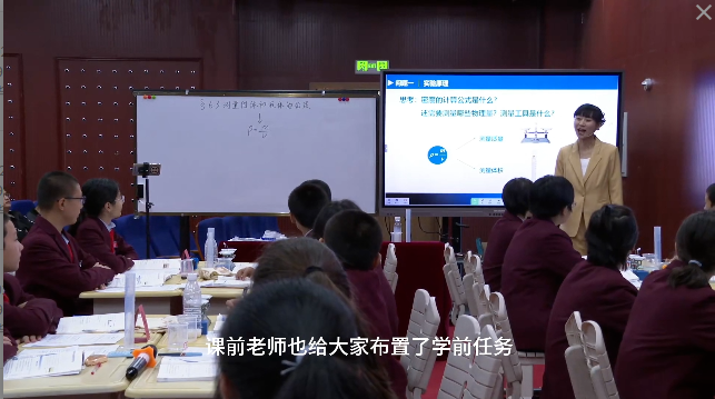 《测量液体和固体的密度》 R863(2)