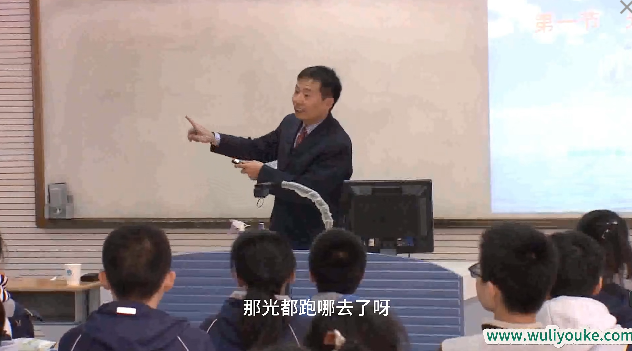 《光的折射》 R844(2)
