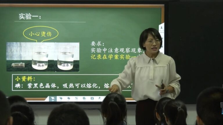 《升华与凝华》 R834(1)